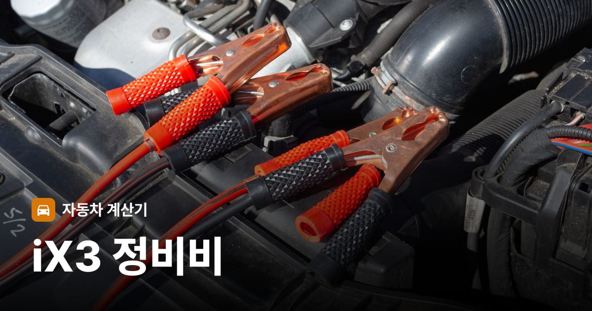 자동차 엔진룸