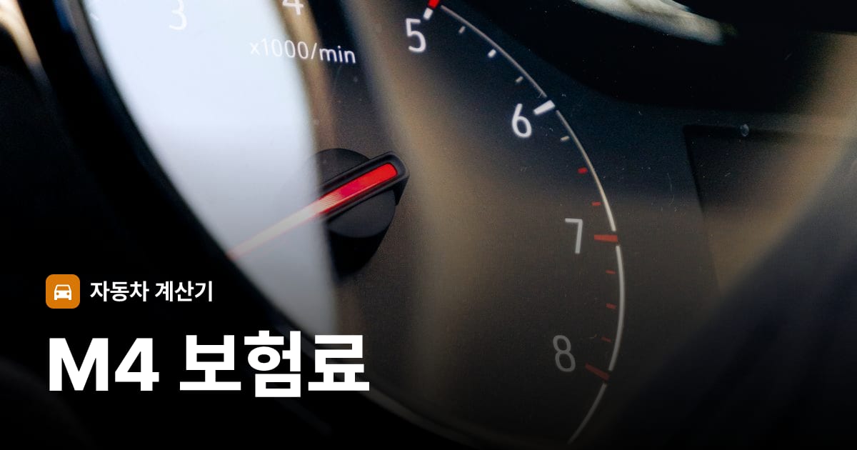 자동차 계기판·대시보드