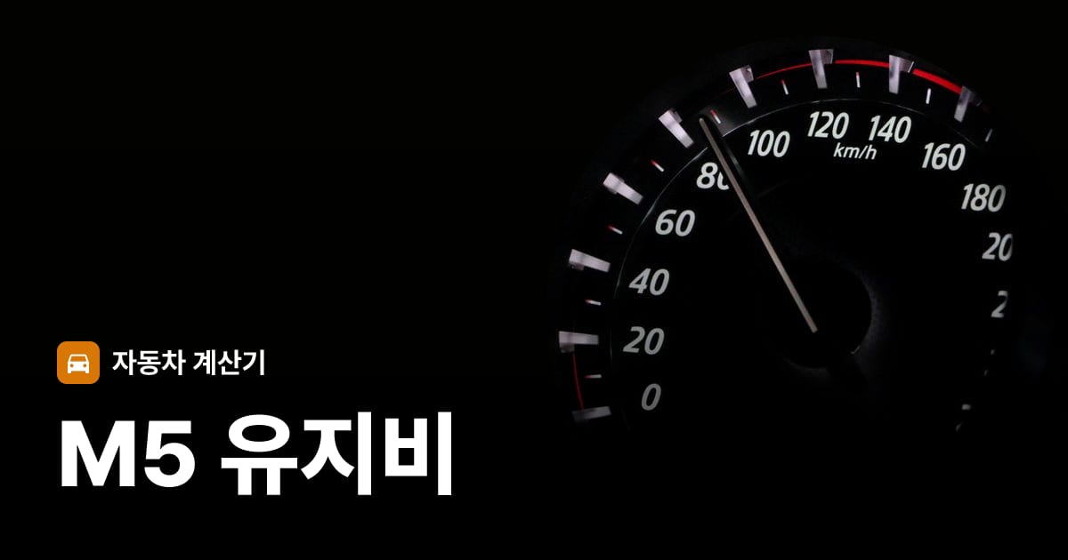 자동차 계기판·대시보드