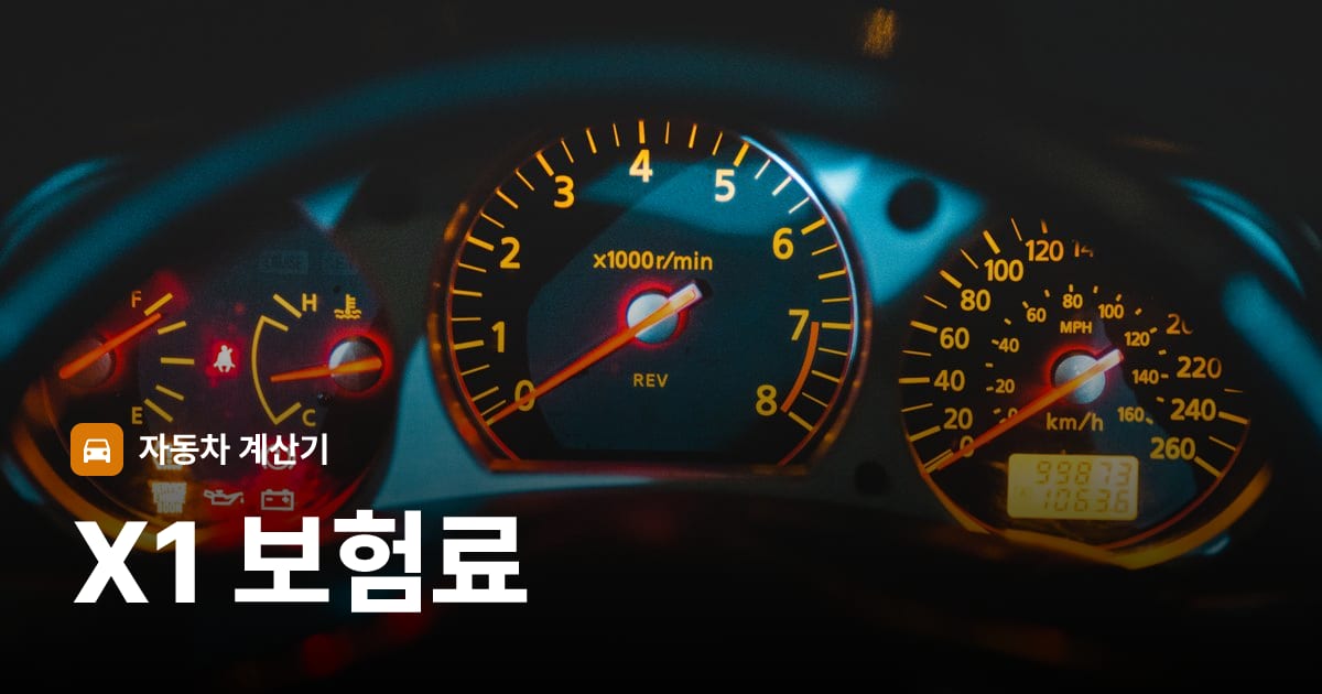자동차 계기판·대시보드