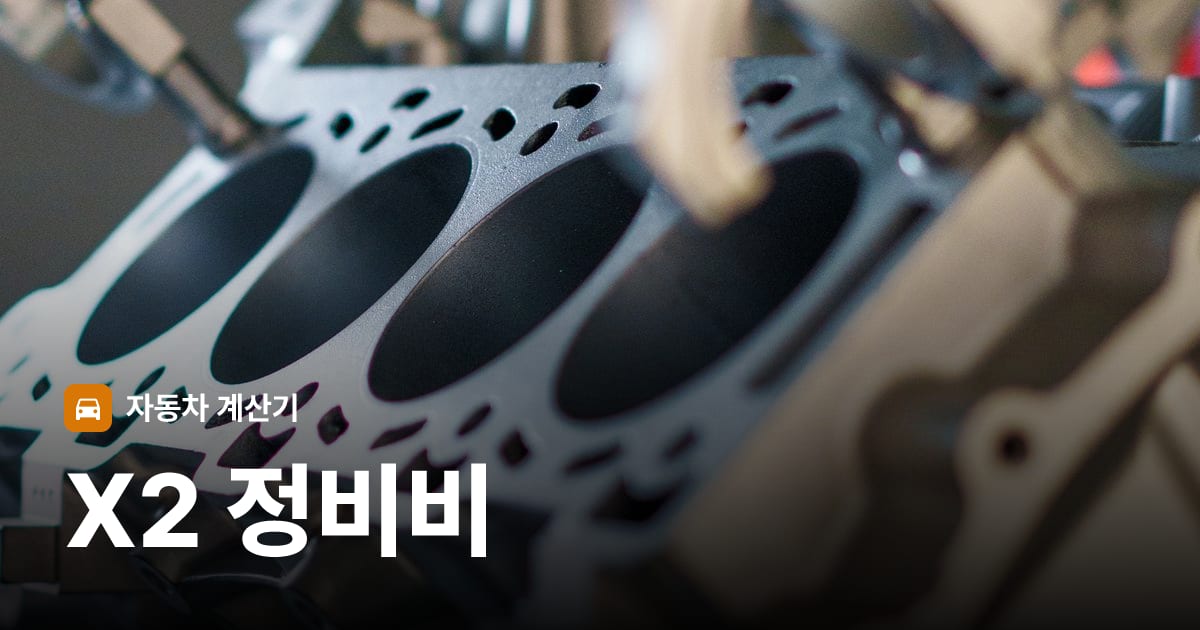 자동차 엔진룸
