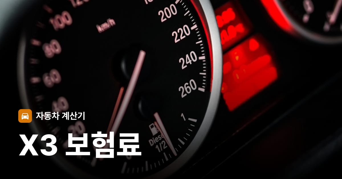 자동차 계기판·대시보드