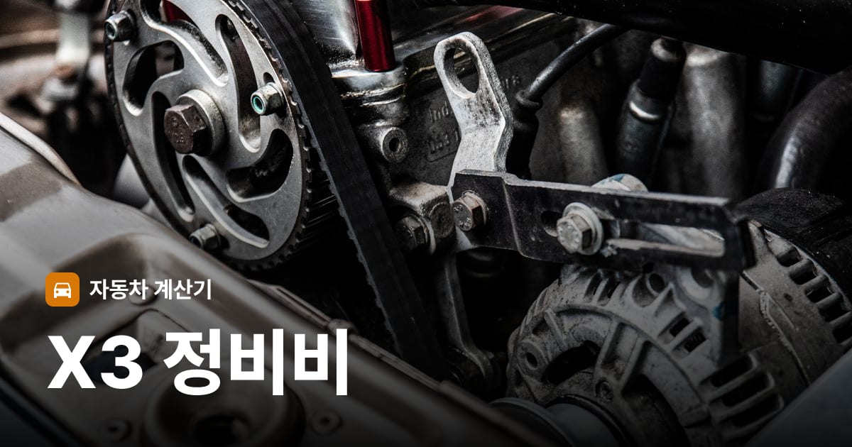 자동차 엔진룸
