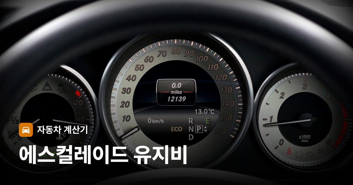 자동차 계기판·대시보드