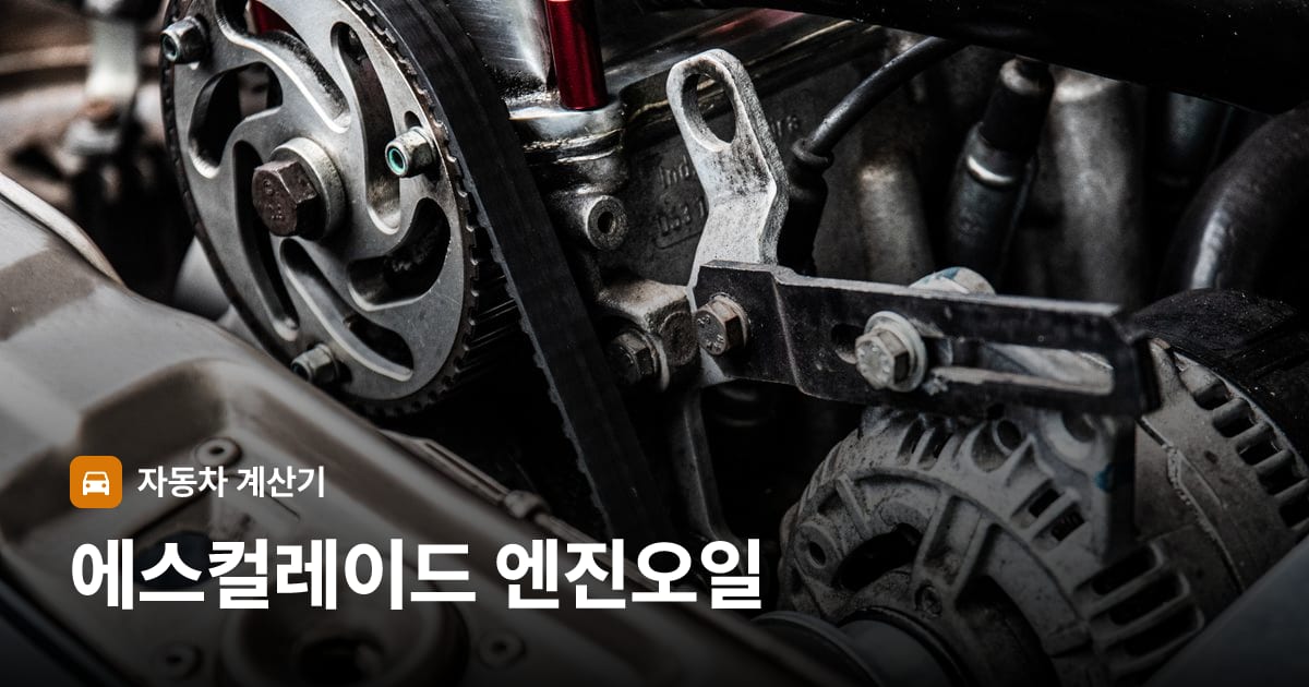 자동차 엔진룸