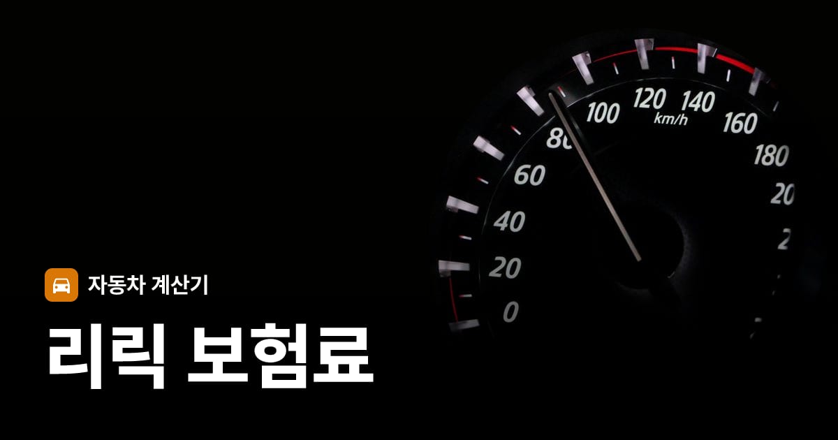 자동차 계기판·대시보드