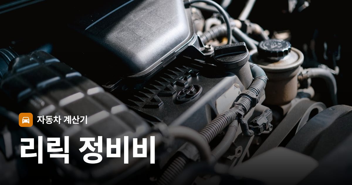 자동차 엔진룸