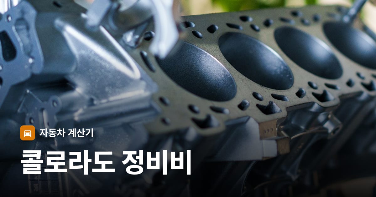 자동차 엔진룸