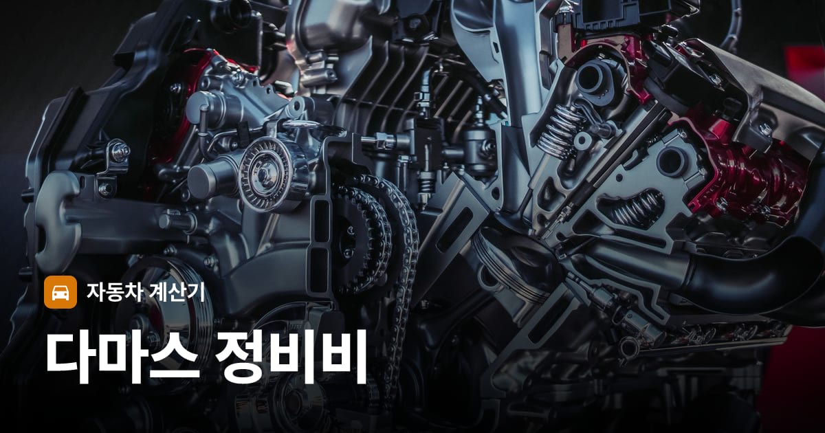 자동차 엔진룸