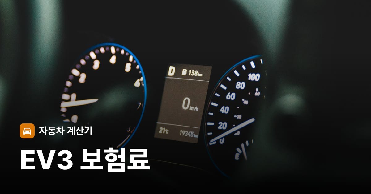 자동차 계기판·대시보드