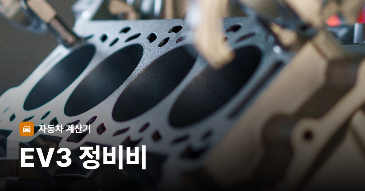 자동차 엔진룸