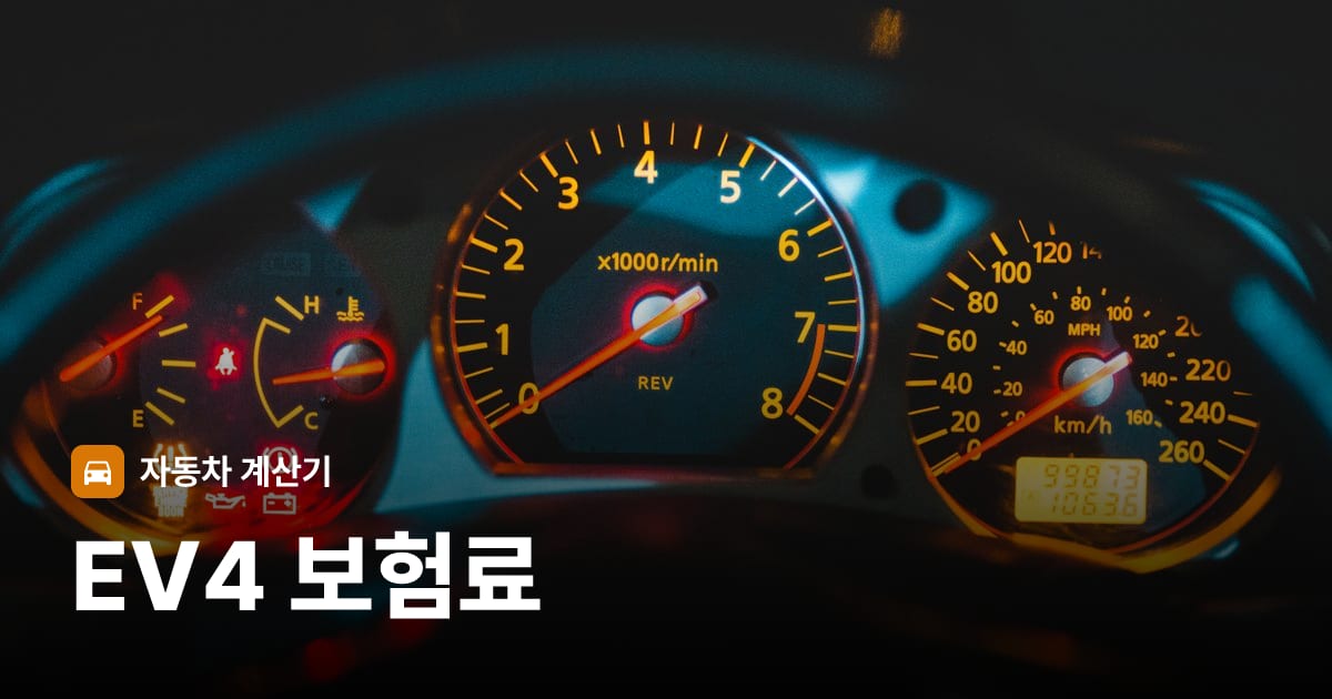 자동차 계기판·대시보드