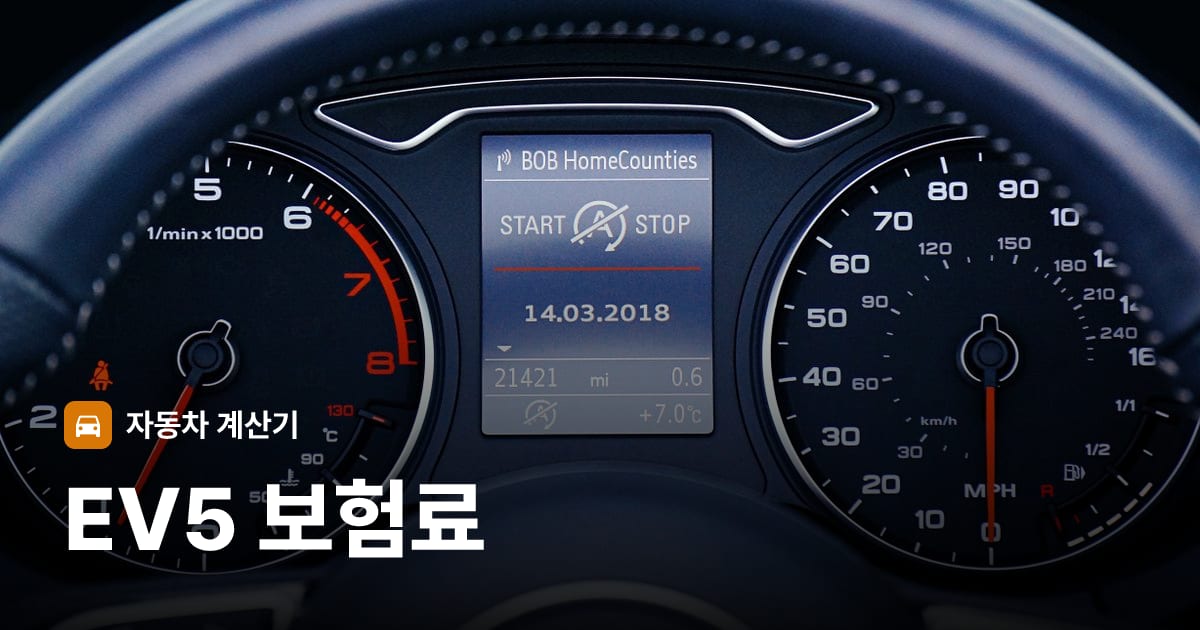 자동차 계기판·대시보드