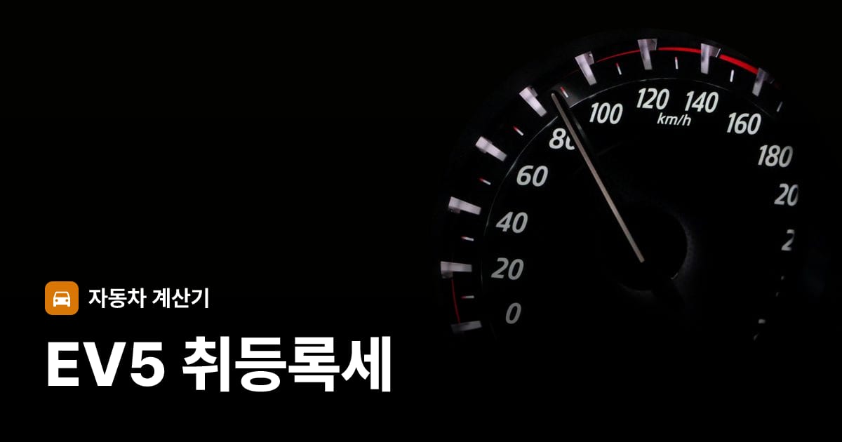 자동차 계기판·대시보드