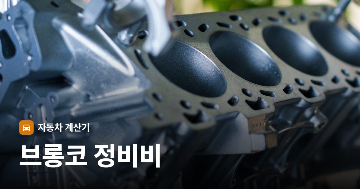 자동차 엔진룸
