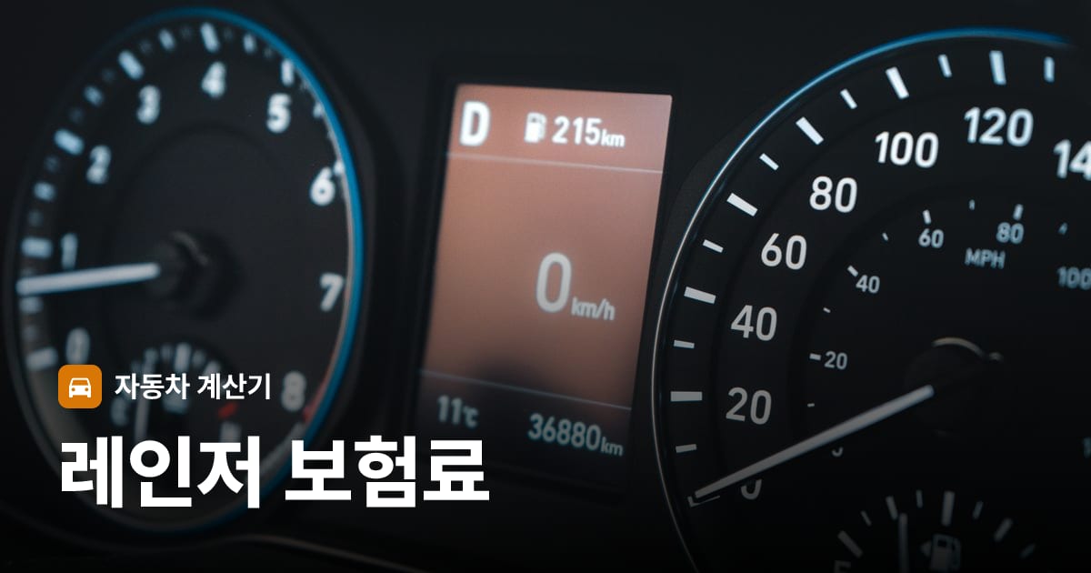 자동차 계기판·대시보드