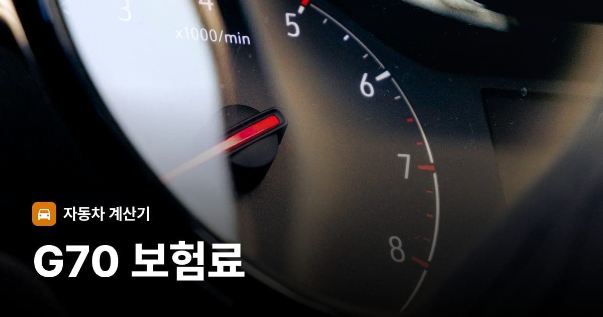 자동차 계기판·대시보드