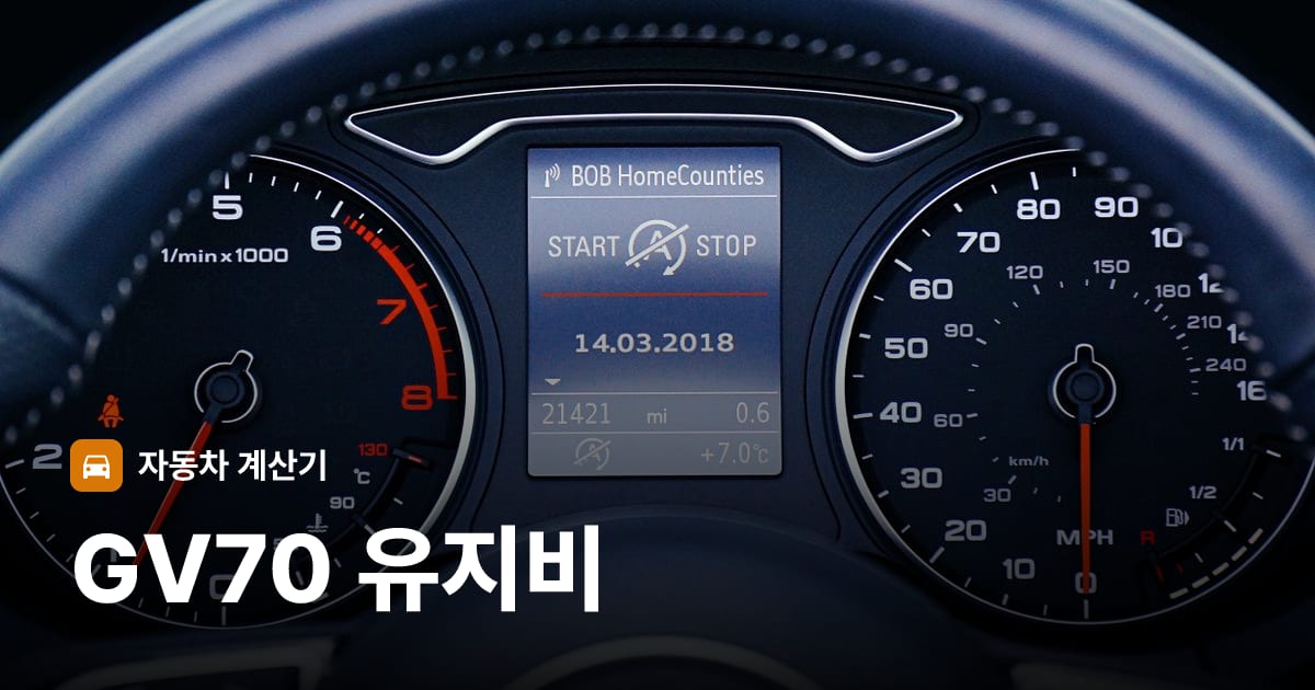 자동차 계기판·대시보드