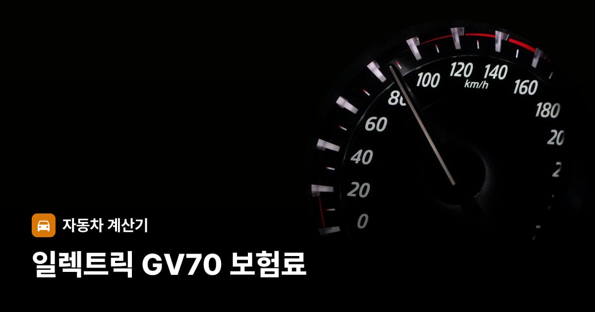 자동차 계기판·대시보드