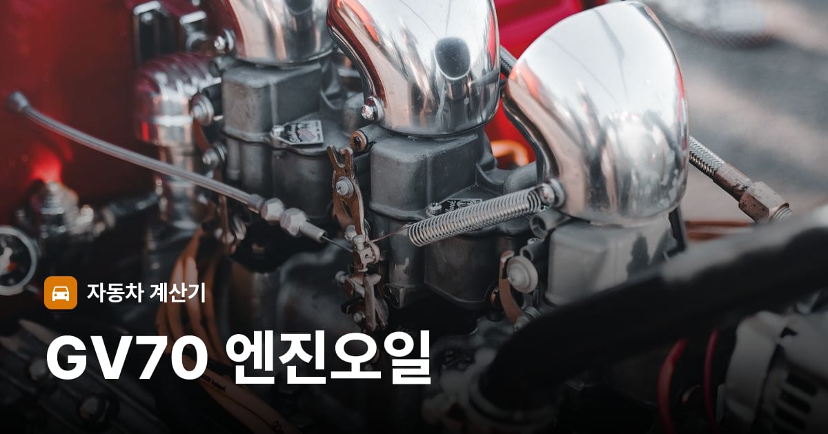 자동차 엔진룸