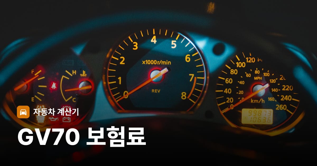 자동차 계기판·대시보드