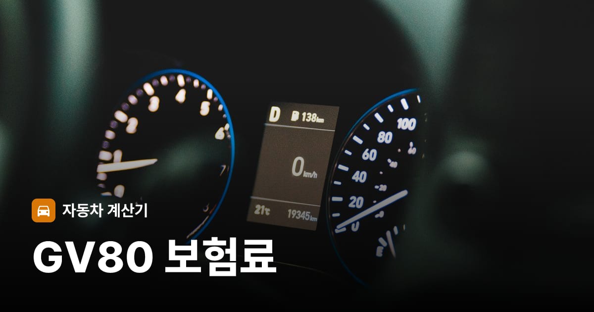 자동차 계기판·대시보드
