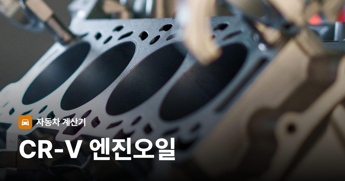 자동차 엔진룸