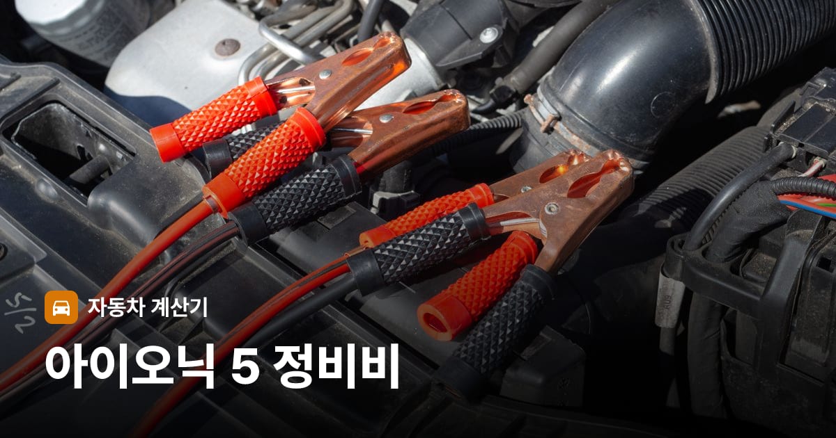 자동차 엔진룸