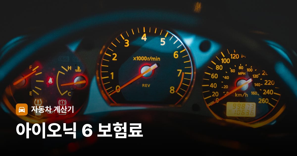 자동차 계기판·대시보드