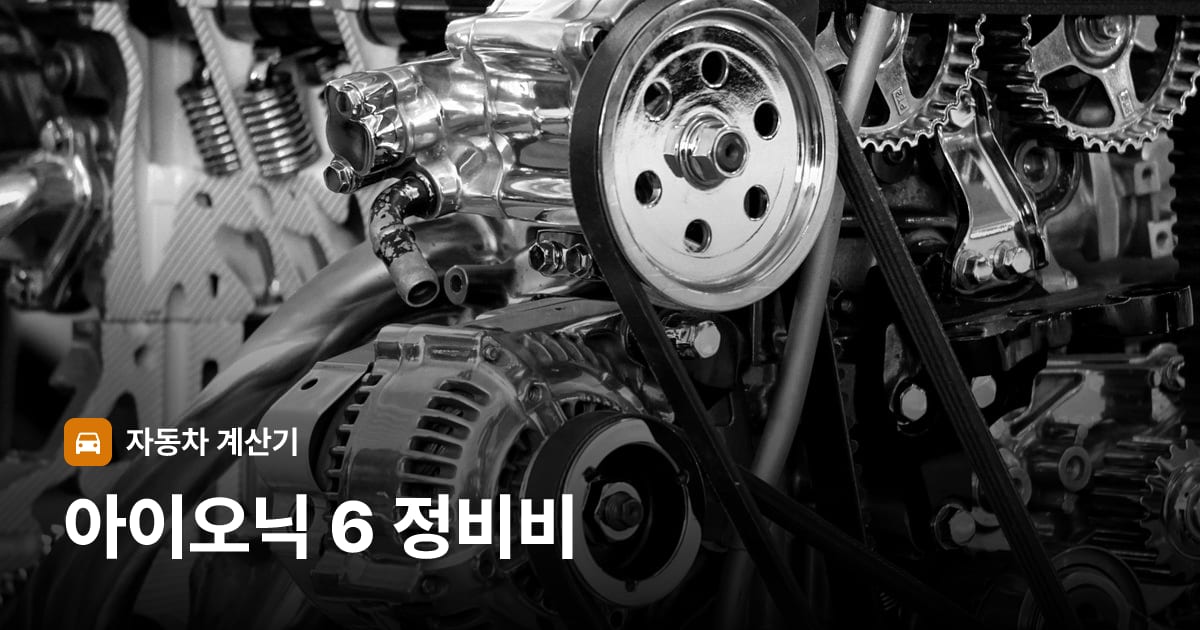 자동차 엔진룸