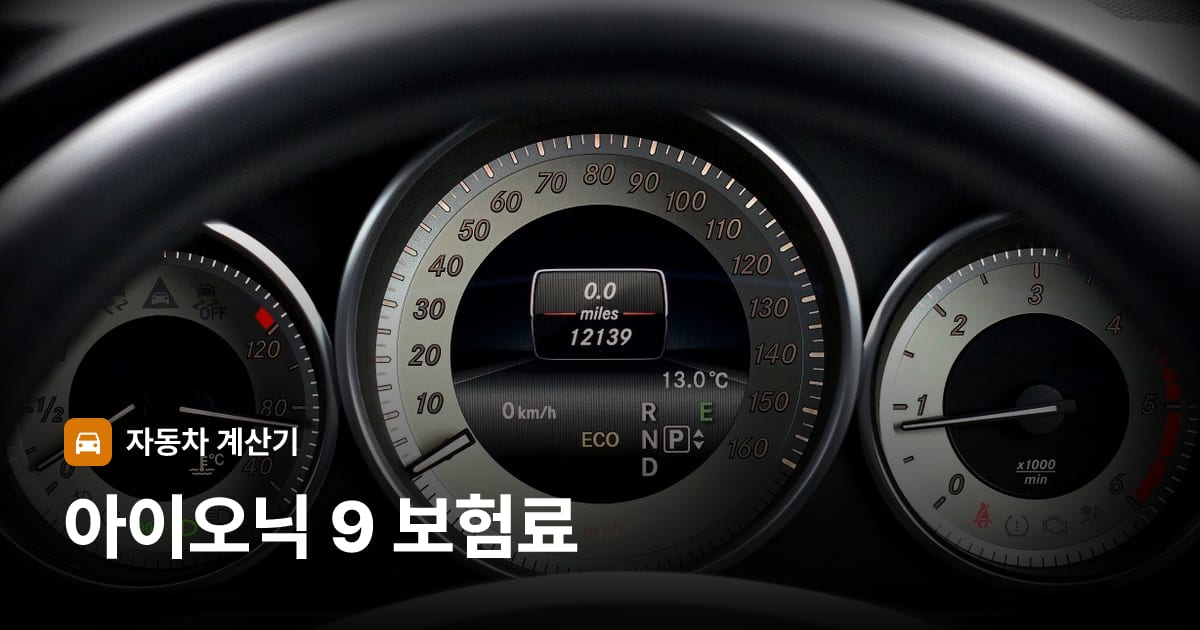 자동차 계기판·대시보드