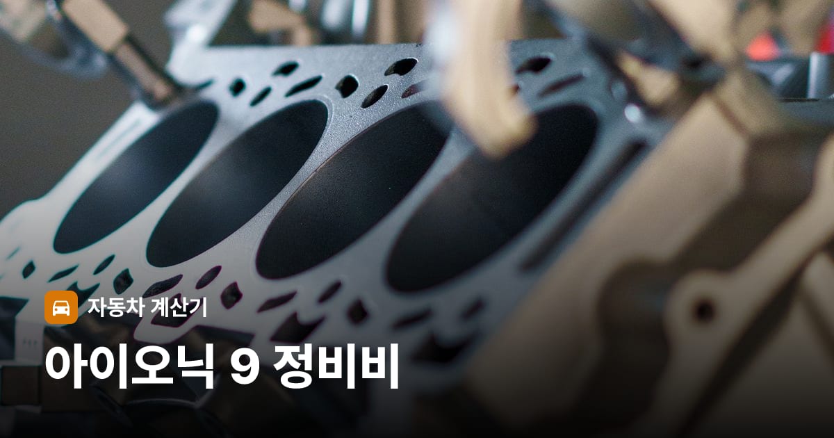 자동차 엔진룸