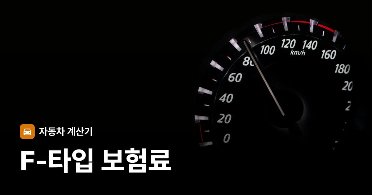 자동차 계기판·대시보드