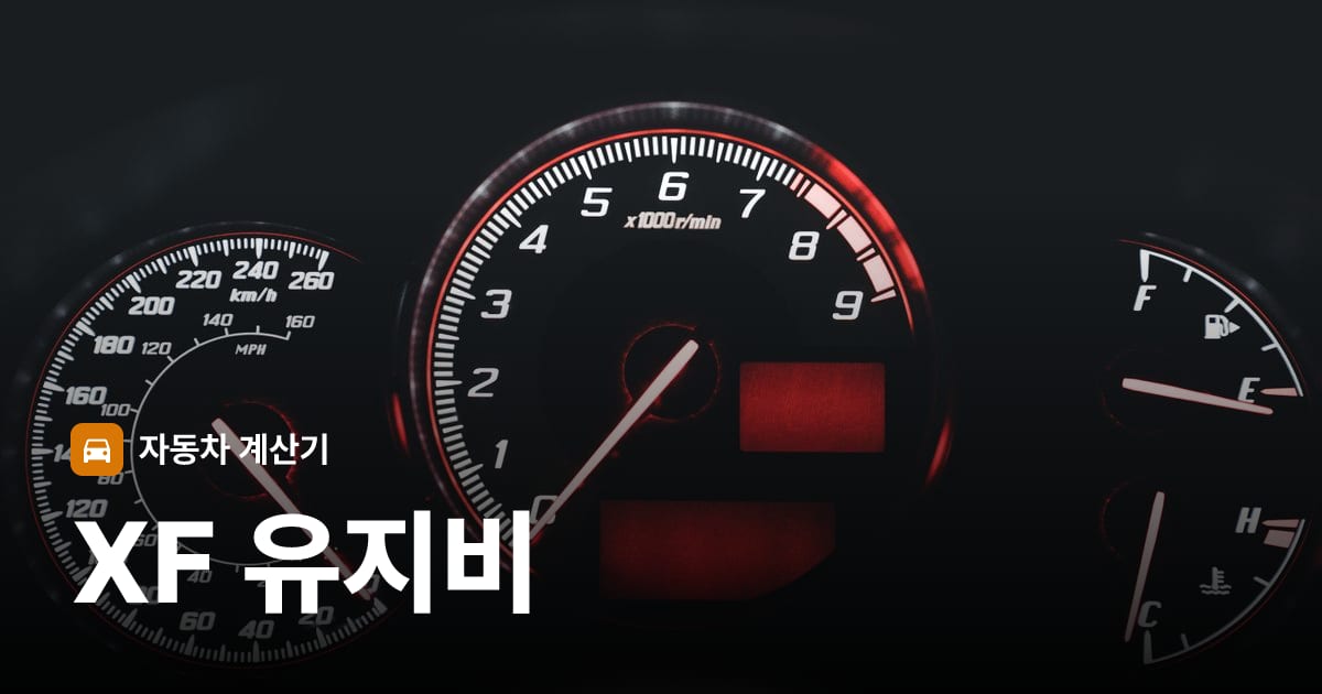 자동차 계기판·대시보드