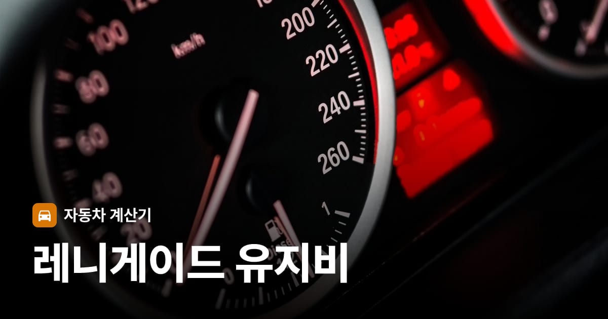 자동차 계기판·대시보드