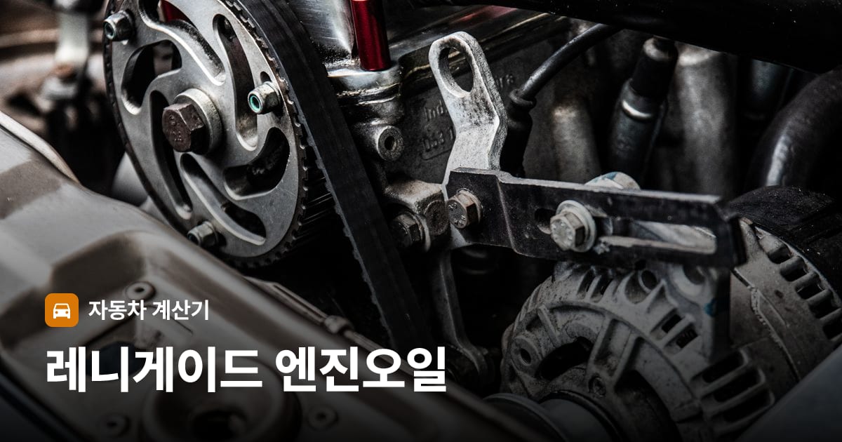 자동차 엔진룸