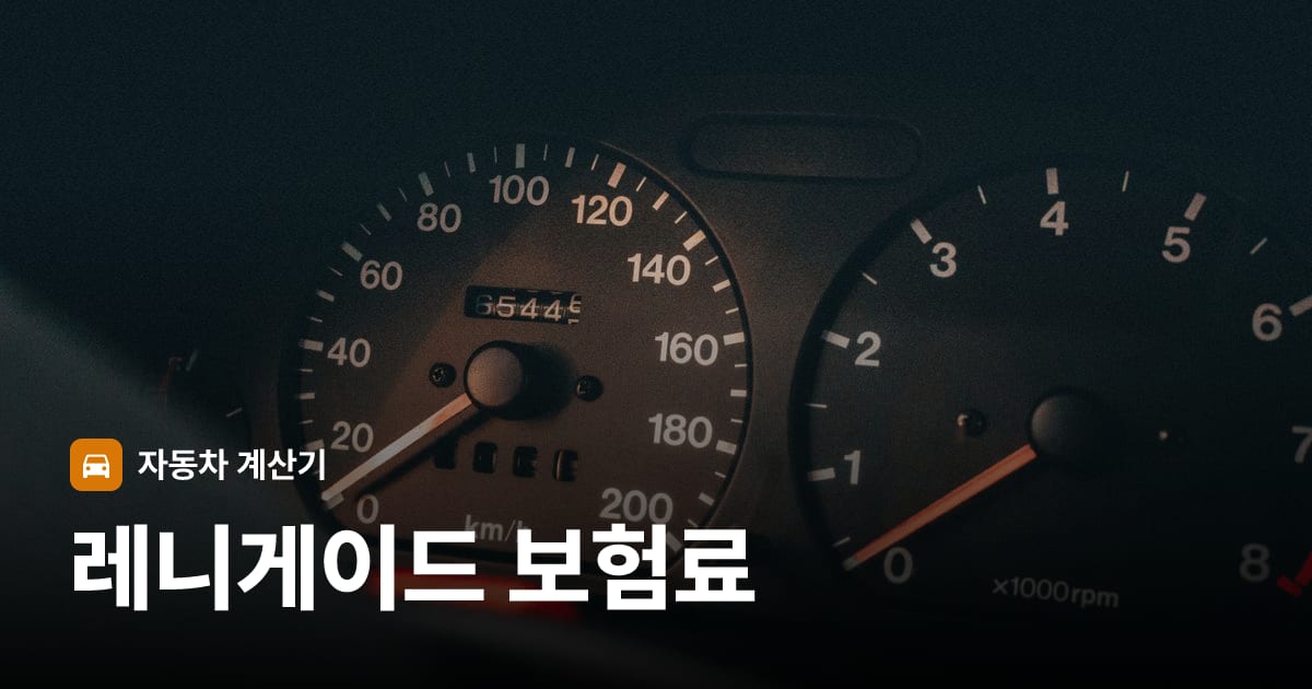 자동차 계기판·대시보드