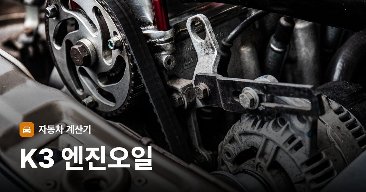 자동차 엔진룸