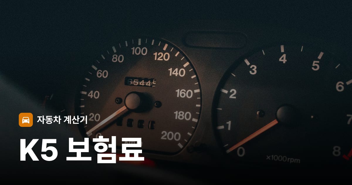 자동차 계기판·대시보드