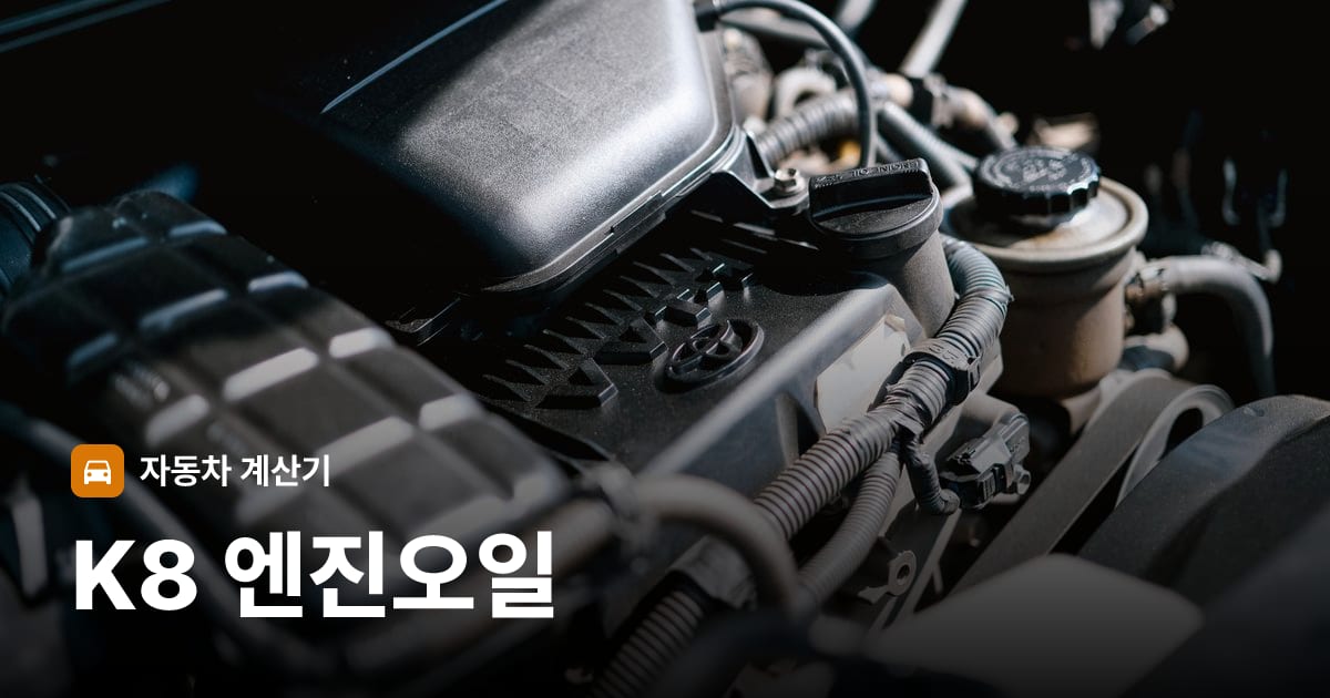 자동차 엔진룸