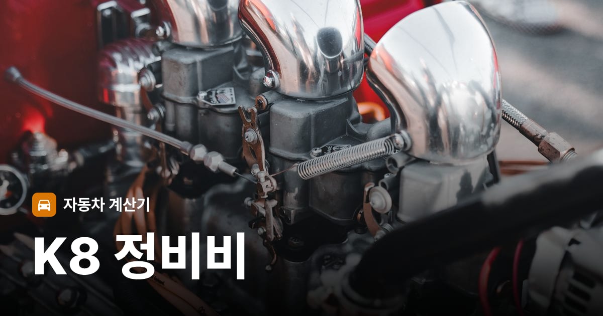 자동차 엔진룸