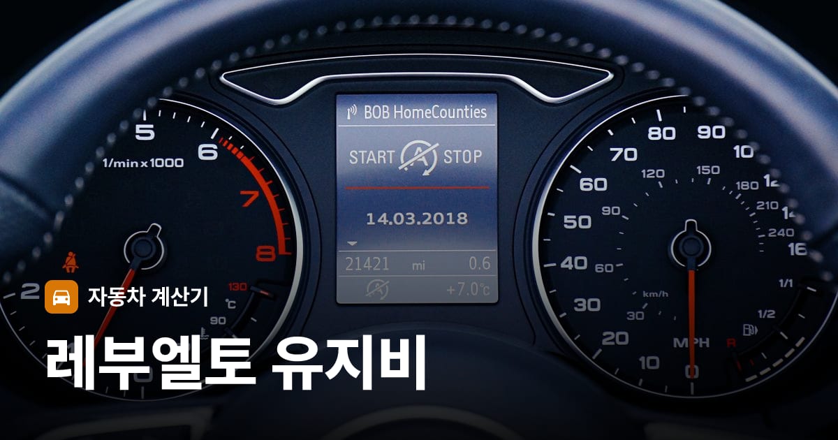 자동차 계기판·대시보드