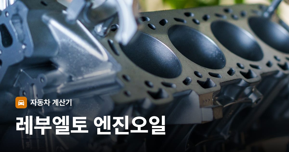 자동차 엔진룸