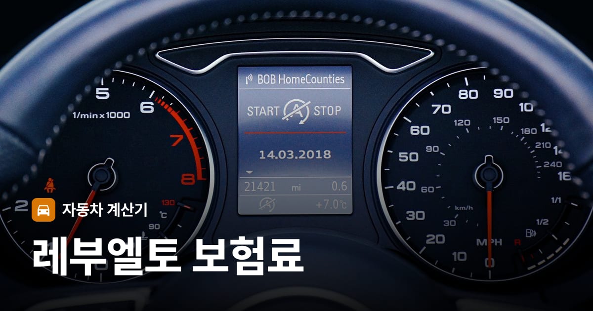 자동차 계기판·대시보드