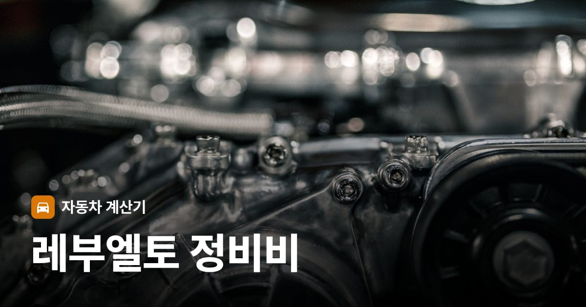 자동차 엔진룸