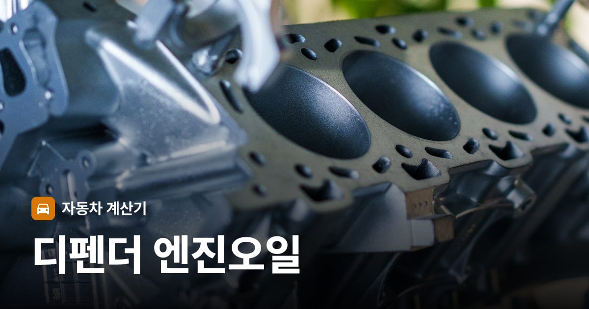 자동차 엔진룸