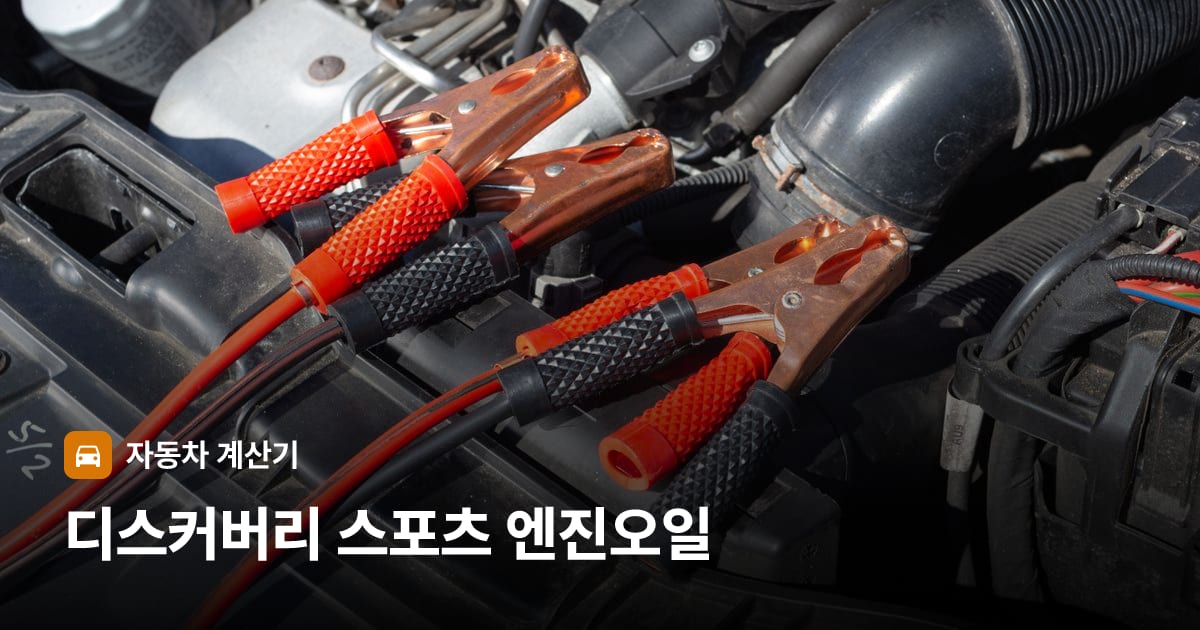 자동차 엔진룸
