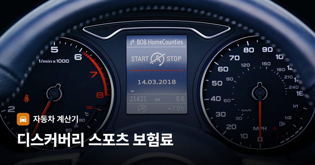자동차 계기판·대시보드