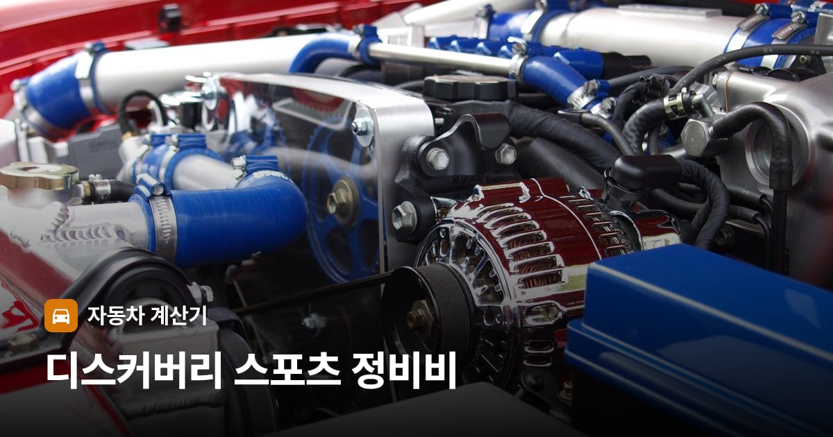 자동차 엔진룸