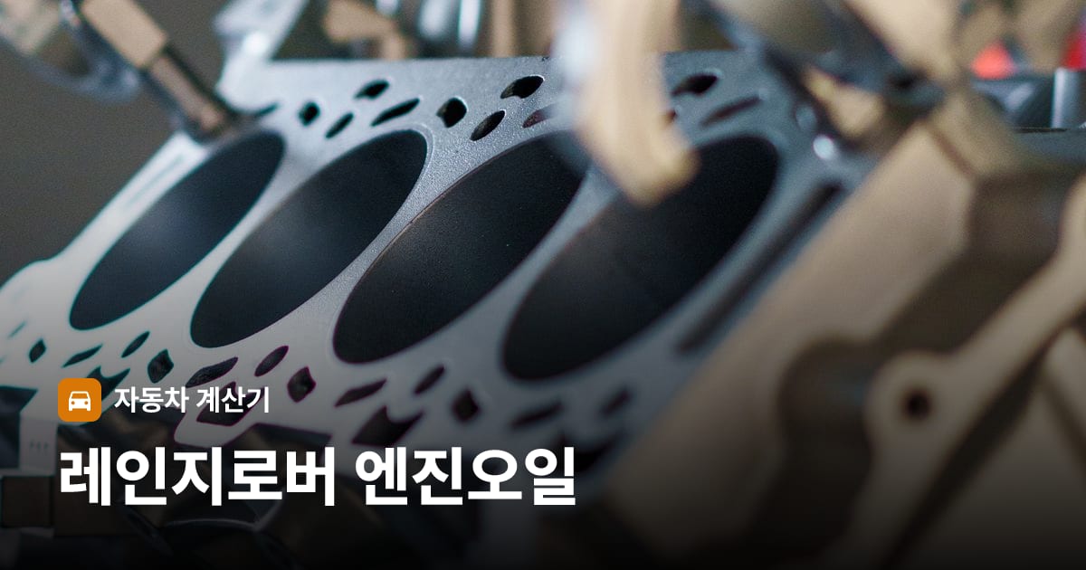 자동차 엔진룸
